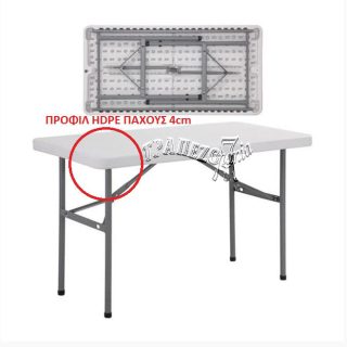 ΤΡΑΠΕΖΙ CATERING ΠΤΥΣΣΟΜΕΝΟ ΣΥΝΕΔΡΙΟΥ ΠΑΡΑΛΛΗΛΟΓΡΑΜΜΟ 1,20X0,60
