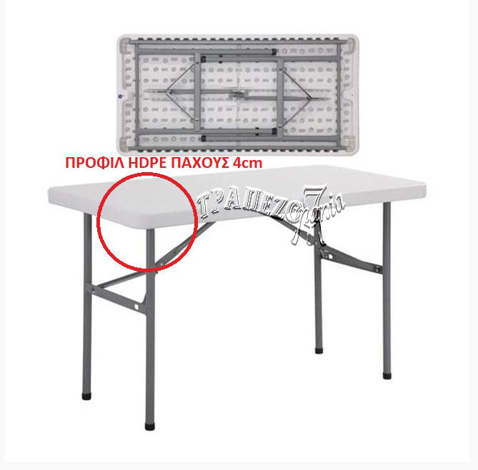 ΤΡΑΠΕΖΙ CATERING ΠΤΥΣΣΟΜΕΝΟ ΣΥΝΕΔΡΙΟΥ ΠΑΡΑΛΛΗΛΟΓΡΑΜΜΟ 1,20X0,60