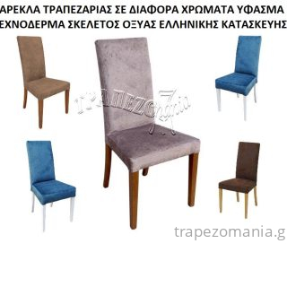 ΚΑΡΕΚΛΑ ΚΑΡΕΚΛΕΣ ΤΡΑΠΕΖΑΡΙΑΣ ΝΤΥΜΕΝΗ ΠΛΑΤΗ ΥΦΑΣΜΑ ΜΠΕΖ ΕΚΡΟΥ