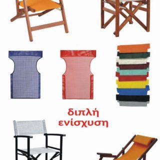 ΑΝΤΑΛΛΑΚΤΙΚΑ-ΣΚΗΝΟΘΕΤΗ