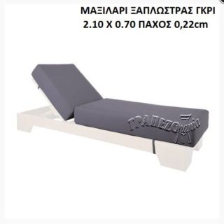 ΣΤΡΩΜΑ ΜΑΞΙΛΑΡΙ ΞΑΠΛΩΣΤΡΑΣ ΓΚΡΙ ΑΔΙΑΒΡΟΧΟ ΠΑΧΟΣ 22cm
