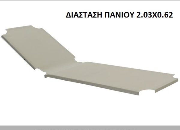 ΑΝΤΑΛΛΑΚΤΙΚΟ ΞΑΠΛΩΣΤΡΑΣ ΑΛΟΥΜΙΝΙΟΥ ΠΑΡΑΛΙΑΣ ΑΜΜΟΥ TEXTILENE PVC ΛΕΥΚΟ