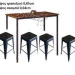 ΣΤΑΝΤ ΜΠΑΡ SET BAR ΜΕΣΑΙΟΥ ΥΨΟΥΣ ΜΕ 4 ΣΚΑΜΠΩ