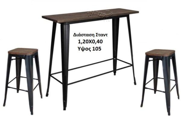 ΣΤΑΝΤ ΜΠΑΡ 1.20x0.40 TOLIX ΣΕΤ STANT BAR ΤΡΑΠΕΖΙ ΜΕ 2 ΣΚΑΜΠΩ