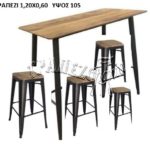 ΣΤΑΝΤ ΜΠΑΡ 1.20x0.60 TOLIX ΣΕΤ STANT BAR ΤΡΑΠΕΖΙ ΜΕ 4 ΣΚΑΜΠΩ