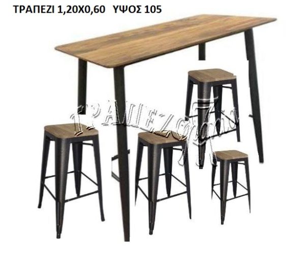 ΣΤΑΝΤ ΜΠΑΡ 1.20x0.60 TOLIX ΣΕΤ STANT BAR ΤΡΑΠΕΖΙ ΜΕ 4 ΣΚΑΜΠΩ