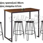 ΤΡΑΠΕΖΙ ΣΤΑΝΤ ΜΕΣΑΙΟΥ ΥΨΟΥΣ ΣΕΤ BAR STANT ΜΕ 4 ΣΚΑΜΠΩ