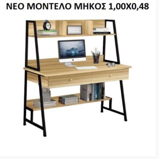 ΠΑΙΔΙΚΟ ΓΡΑΦΕΙΟ ΜΟΝΤΕΡΝΑ ΓΡΑΦΕΙΑ ΠΑΙΔΙΚΑ ΒΙΒΛΙΟΘΗΚΗ SCARLET NEO ΚΑΡΥΔΙ ΧΡΩΜΑ