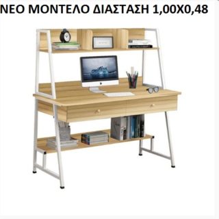 ΠΑΙΔΙΚΟ ΓΡΑΦΕΙΟ ΜΟΝΤΕΡΝΑ ΓΡΑΦΕΙΑ ΠΑΙΔΙΚΑ ΒΙΒΛΙΟΘΗΚΗ SCARLET ΝΕΟ ΛΕΥΚΟ ΜΠΕΖ ΧΡΩΜΑ