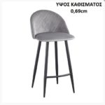 ΣΚΑΜΠΟ ΝΗΣΙΔΑΣ ΚΑΘΙΣΜΑ ΚΟΥΖΙΝΑΣ ΠΑΣΟΥ ΕΝΙΑΙΟΥ ΧΩΡΟΥ ΜΕΣΑΙΟ ΥΨΟΣ ΓΚΡΙ ΒΕΛΟΥΔΟ REGENT