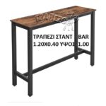 ΤΡΑΠΕΖΙ TOLIX BAR ΣΤΑΝΤ ΜΠΑΡ 1.20x0.40x1.00