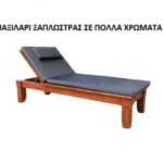 ΜΑΞΙΛΑΡΙ ΣΤΡΩΜΑ ΞΑΠΩΣΤΡΑΣ ΠΡΟΣΚΕΦΑΛΟ ΣΕ ΠΟΛΛΑ ΧΡΩΜΑΤΑ ΠΑΧΟΣ 8cm