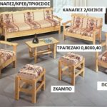ΡΟΥΣΤΙΚ ΧΩΡΙΑΤΙΚΟ ΣΟΥΗΔΙΚΟ ΣΑΛΟΝΙ ΠΑΡΑΔΟΣΙΑΚΟ ΜΑΣΙΦ ΞΥΛΟ