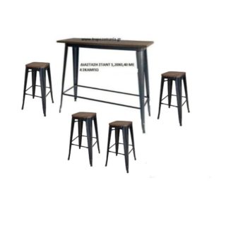 ΣΤΑΝΤ ΜΠΑΡ 1.20x0.40 TOLIX ΣΕΤ STANT BAR ΤΡΑΠΕΖΙ ΜΕ 4 ΣΚΑΜΠΩ ΜΕ ΞΥΛΙΝΟ ΚΑΘΙΣΜΑ