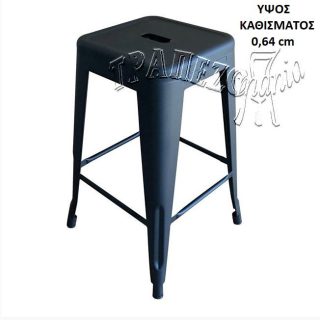 ΣΚΑΜΠΟ TOLIX ΜΕΣΑΙΟΥ ΥΨΟΥΣ ΗΜΙΣΚΑΜΠΟ 64cm ΥΨΟΣ ΜΑΥΡΟ ΜΑΤ