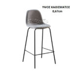 ΣΚΑΜΠΟ ΝΗΣΙΔΑΣ ΠΑΣΟΥ ΚΟΥΖΙΝΑΣ ΓΚΡΙ ΔΕΡΜΑΤΙΝΗ ALEA ΚΑΘΙΣΜΑ ΥΨΟΣ 67cm