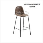 ΣΚΑΜΠΟ ΝΗΣΙΔΑΣ ΠΑΣΟΥ ΚΟΥΖΙΝΑΣ ΚΑΦΕ ΥΦΑΣΜΑ SUEDE ALEA ΚΑΘΙΣΜΑ ΥΨΟΣ 67cm