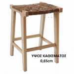 ΣΚΑΜΠΟ ΝΗΣΙΔΑΣ ΚΟΥΖΙΝΑΣ ΣΚΑΜΠΟΚΑΡΕΚΛΑ ΜΕΣΑΙΟΥ ΥΨΟΥΣ ΝΑΥΣΙΚΑ ΤΕΧΝΟΔΕΡΜΑ ΚΑΦΕ