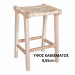 ΣΚΑΜΠΟ ΝΗΣΙΔΑΣ ΚΟΥΖΙΝΑΣ ΣΚΑΜΠΟΚΑΡΕΚΛΑ ΜΕΣΑΙΟΥ ΥΨΟΥΣ ΝΑΥΣΙΚΑ ΦΥΣΙΚΟ ΧΡΩΜΑ