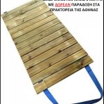 ΔΙΑΔΡΟΜΟΣ ΑΜΜΟΥΔΙΑΣ ΠΑΡΑΛΙΑΣ ΠΛΑΖ ΞΥΛΙΝΟΣ ΕΜΠΟΤΙΣΜΟΥ