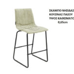 ΣΚΑΜΠΟ ΝΗΣΙΔΑΣ ΚΟΥΖΙΝΑΣ ΠΑΣΟΥ ΜΕΣΑΙΟΥ ΥΨΟΥΣ 0,65cm MELODY ΓΚΡΙ ΧΡΩΜΑ