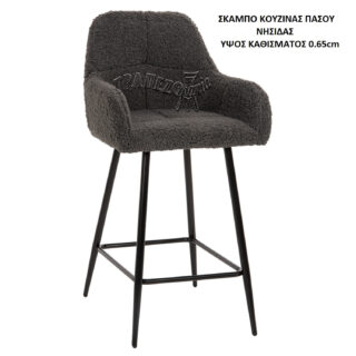 ΣΚΑΜΠΟ ΚΟΥΖΙΝΑΣ ΠΑΣΟΥ ΝΗΣΙΔΑΣ DECO ΓΚΡΙ ΥΨΟΣ ΚΑΘΙΣΜΑΤΟΣ 0.65cm