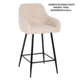 ΣΚΑΜΠΟ ΚΟΥΖΙΝΑΣ ΠΑΣΟΥ ΝΗΣΙΔΑΣ DECO ΕΚΡΟΥ ΥΨΟΣ ΚΑΘΙΣΜΑΤΟΣ 0.65cm