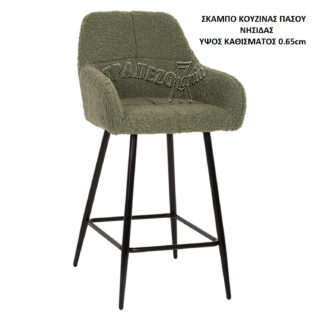 ΣΚΑΜΠΟ ΚΟΥΖΙΝΑΣ ΠΑΣΟΥ ΝΗΣΙΔΑΣ DECO ΠΡΑΣΙΝΟ ΥΨΟΣ ΚΑΘΙΣΜΑΤΟΣ 0.65cm