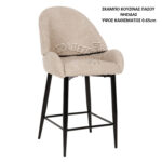 ΣΚΑΜΠΟ ΠΑΣΟΥ ΝΗΣΙΔΑΣ ΚΟΥΖΙΝΑΣ VALERI ΕΚΡΟΥ ΥΨΟΣ ΚΑΘΙΣΜΑΤΟΣ 0.65cm