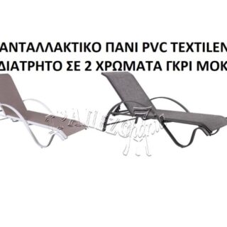 ΑΝΤΑΛΛΑΚΤΙΚΟ ΞΑΠΛΩΣΤΡΑΣ ΑΛΟΥΜΙΝΙΟΥ ΔΙΑΤΡΗΤΟ PVC TEXTILENE