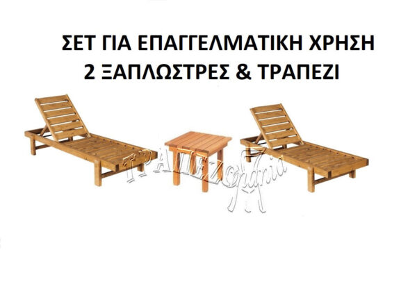 ΞΑΠΛΩΣΤΡΑ ΠΑΡΑΛΙΑΣ ΑΜΜΟΥΔΙΑΣ ΞΥΛΙΝΗ ΕΠΑΓΓΕΛΜΑΤΙΚΗ