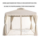 ΚΙΟΣΚΙ ΚΗΠΟΥ ΜΕ ΣΙΤΕΣ ΤΕΝΤΑ ΣΚΙΑΣΗΣ ΜΠΕΖ