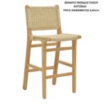 ΣΚΑΜΠΟ ΝΗΣΙΔΑΣ ΠΑΣΟΥ ΚΟΥΖΙΝΑΣ ΜΕΣΑΙΟΥ ΥΨΟΥΣ ΣΧΟΙΝΙ ΜΑΣΙΦ JAMIL