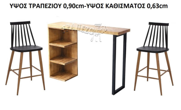 ΤΡΑΠΕΖΑΡΙΑ ΜΕΣΑΙΟΥ ΥΨΟΥΣ ΓΙΑ ΜΙΚΡΟΥΣ ΧΩΡΟΥΣ