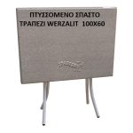 ΑΝΑΔΙΠΛΟΥΜΕΝΑ ΠΤΥΣΣΟΜΕΝΑ ΤΡΑΠΕΖΙΑ WERZALIT