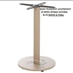 ΒΑΣΗ ΤΡΑΠΕΖΙΟΥ ΑΛΟΥΜΙΝΙΟΥ ΜΠΕΖ Φ-45