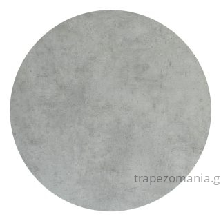 ΕΠΙΦΑΝΕΙΑ ΚΑΠΑΚΙ ΤΡΑΠΕΖΙΟΥ ΣΤΡΟΓΓΥΛΟ Φ-120 HPL ΓΚΡΙ