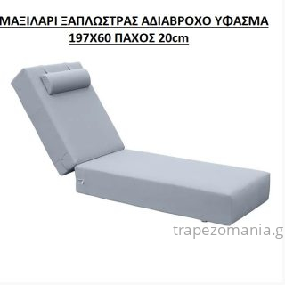 ΜΑΞΙΛΑΡΙ ΣΤΡΩΜΑ ΞΑΠΛΩΣΤΡΑΣ ΠΑΡΑΛΙΑΣ ΑΜΜΟΥΔΙΑΣ ΑΔΙΑΒΡΟΧΟ ΓΚΡΙ 20cm